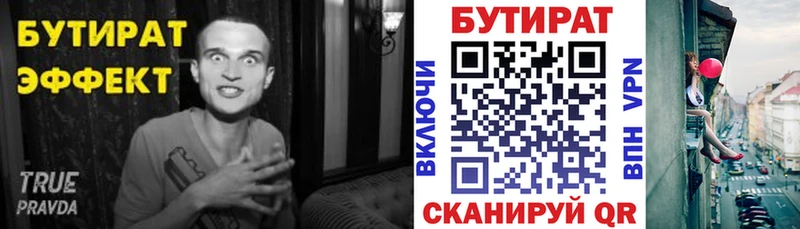 БУТИРАТ буратино  закладка  KRAKEN зеркало  Балтийск 