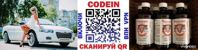 Кодеиновый сироп Lean Purple Drank  Балтийск 