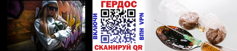 Героин VHQ где можно купить наркотик Балтийск