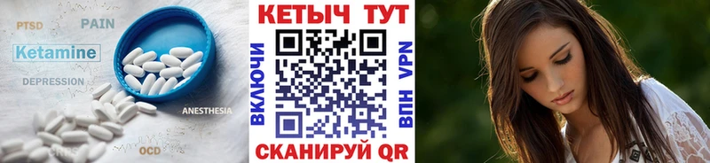 КЕТАМИН VHQ гидра ССЫЛКА Балтийск