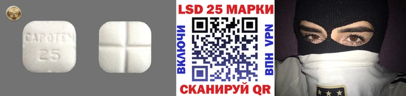 LSD-25 экстази кислота  купить наркотик  Балтийск 
